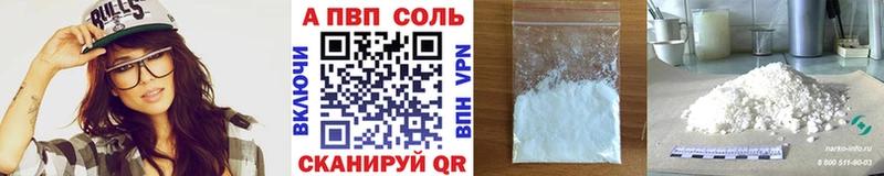 APVP Соль  как найти   Катав-Ивановск 