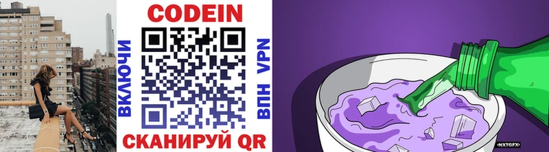 Кодеиновый сироп Lean напиток Lean (лин)  МЕГА как войти  Катав-Ивановск 