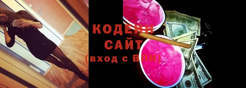 Кодеиновый сироп Lean напиток Lean (лин) Катав-Ивановск