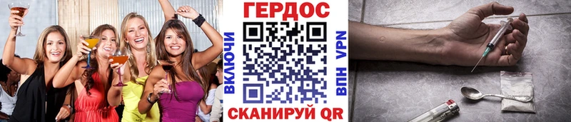ГЕРОИН Афган  Катав-Ивановск 