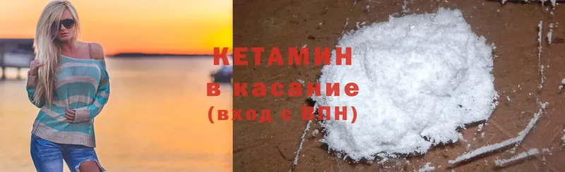 это формула  Катав-Ивановск  Кетамин ketamine 