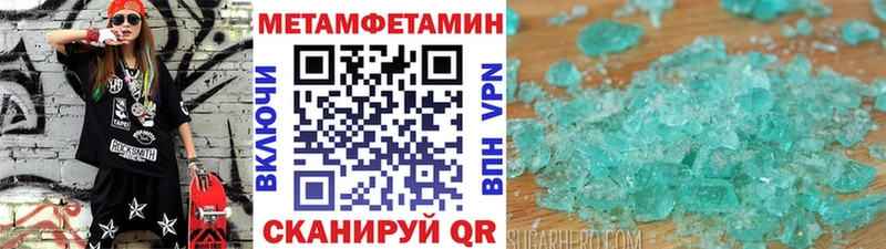 МЕТАМФЕТАМИН Methamphetamine  Катав-Ивановск 
